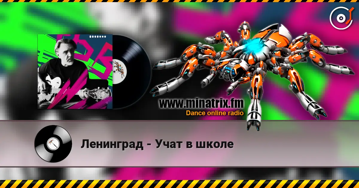 Ленинград - Учат в школе listen online in high quality | Minatrix.FM