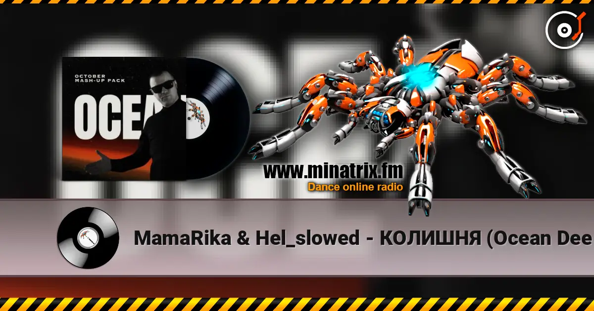 MamaRika & Hel_slowed - КОЛИШНЯ (Ocean Dee Edit) слухати онлайн у високій якості | Minatrix.FM