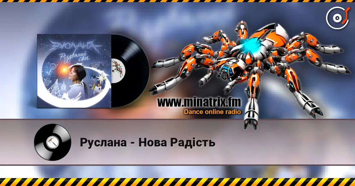 Руслана - Нова Радість listen online in high quality | Minatrix.FM