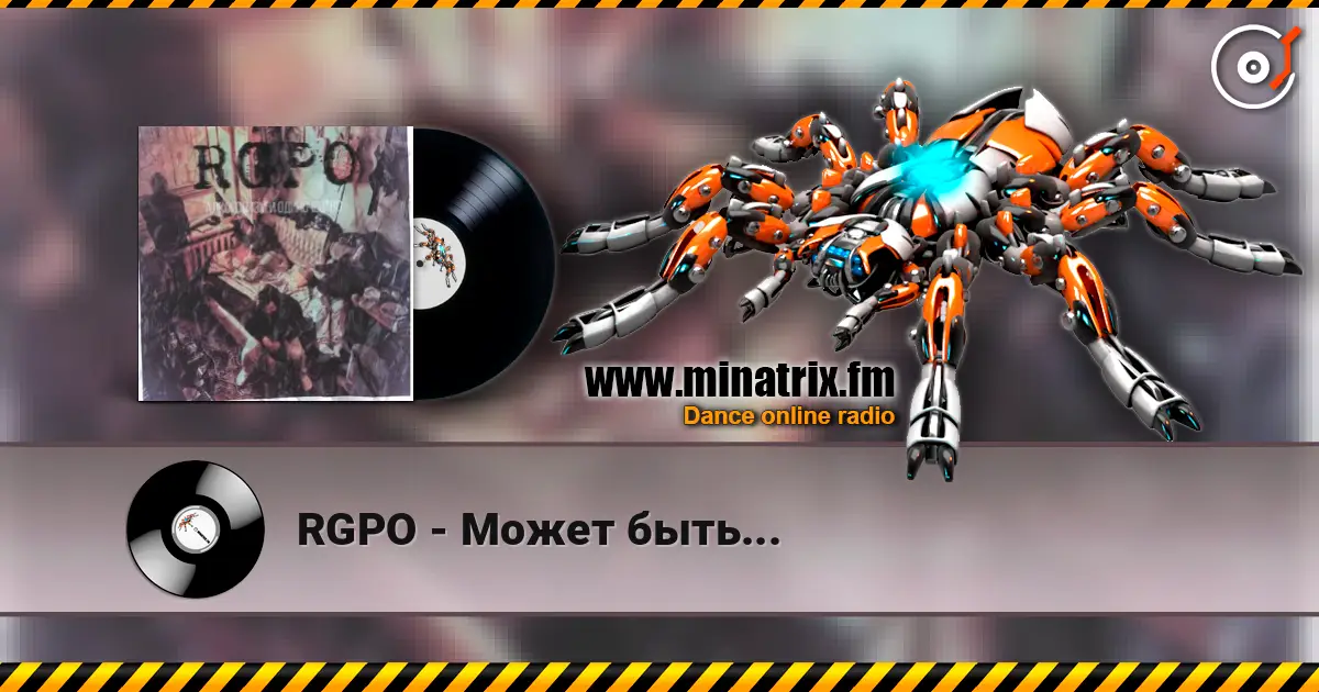 RGPO - Может быть... listen online in high quality | Minatrix.FM