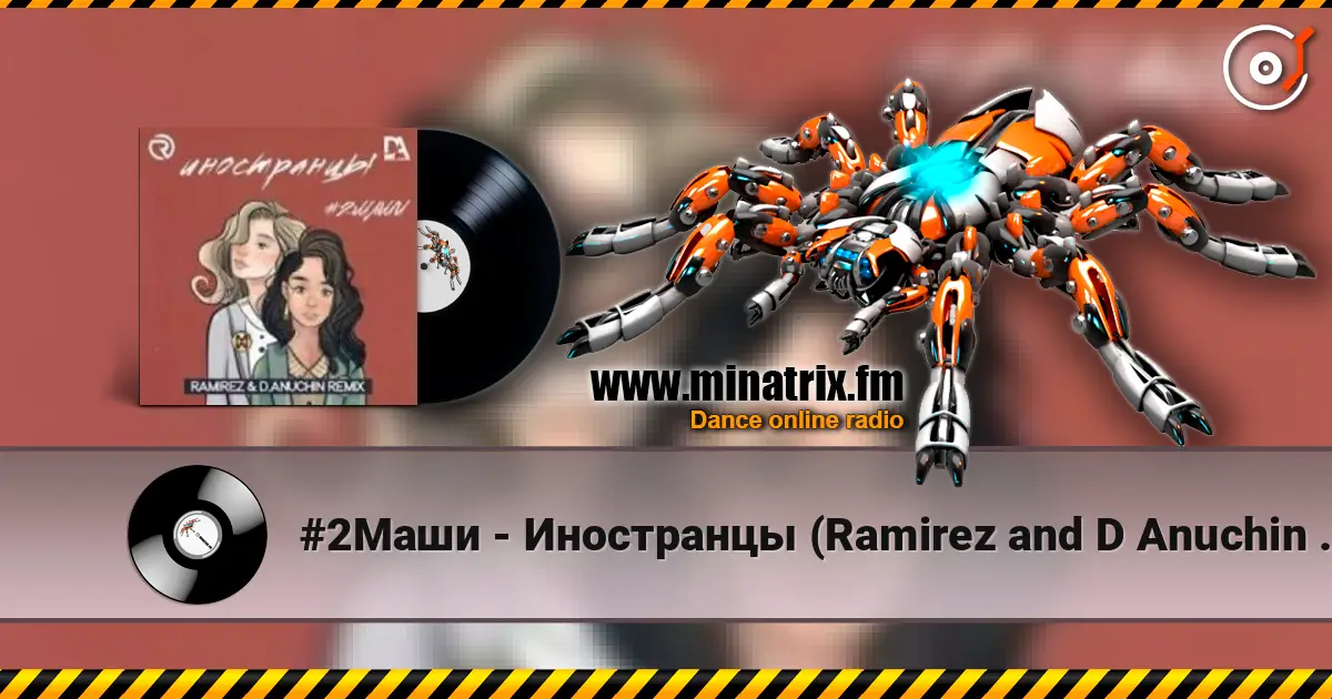 #2Маши - Иностранцы (Ramirez and D Anuchin Radio Edit) слухати онлайн у високій якості | Minatrix.FM