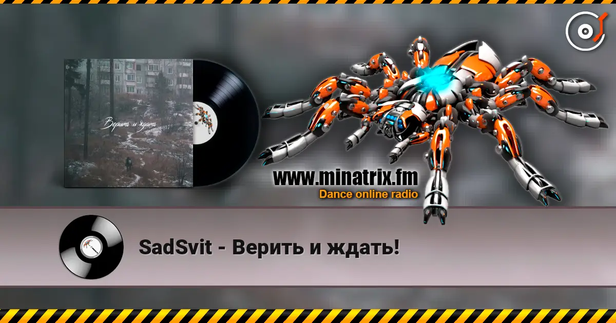 SadSvit - Верить и ждать! listen online in high quality | Minatrix.FM