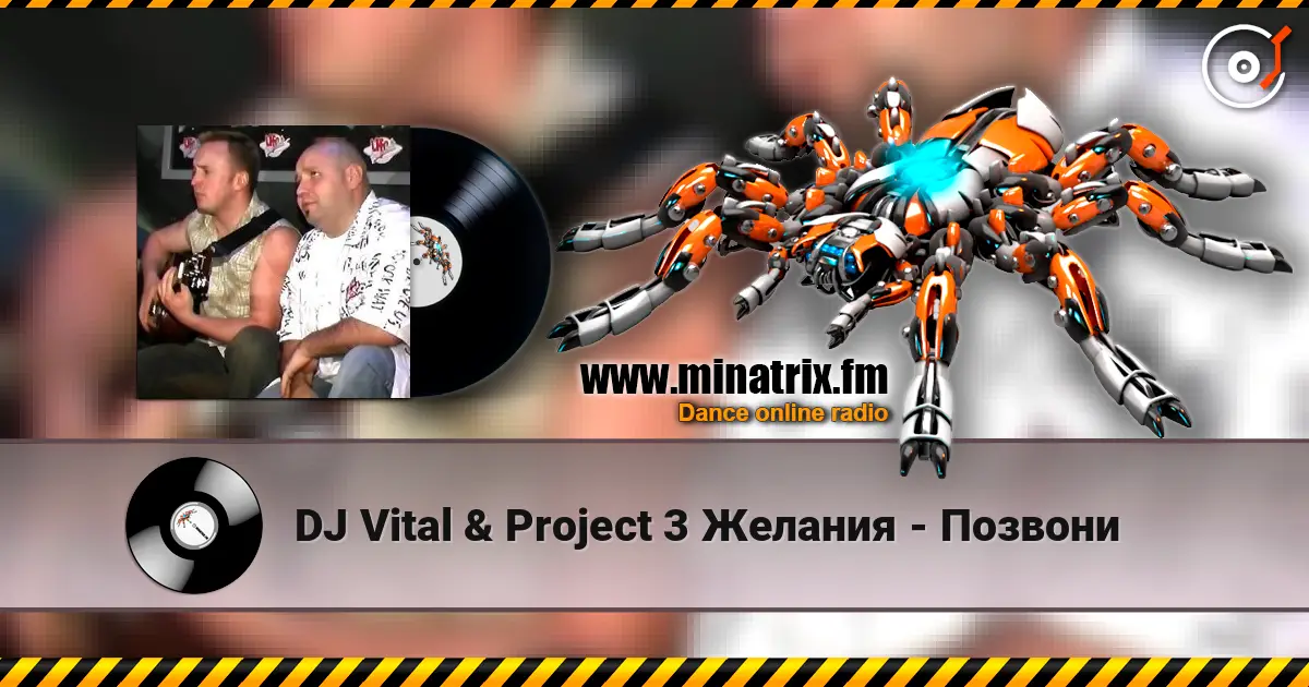 DJ Vital & Project 3 Желания - Позвони слухати онлайн у високій якості | Minatrix.FM