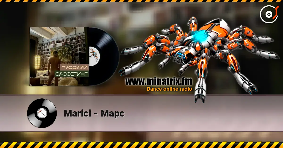 Marici - Марс слухати онлайн у високій якості | Minatrix.FM