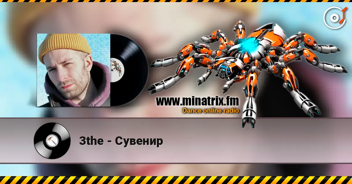 3the - Сувенир слухати онлайн у високій якості | Minatrix.FM