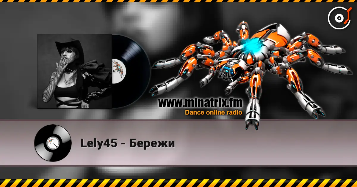 Lely45 - Бережи слухати онлайн у високій якості | Minatrix.FM