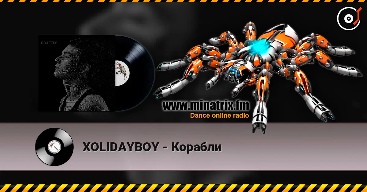 XOLIDAYBOY - Корабли слухати онлайн у високій якості | Minatrix.FM