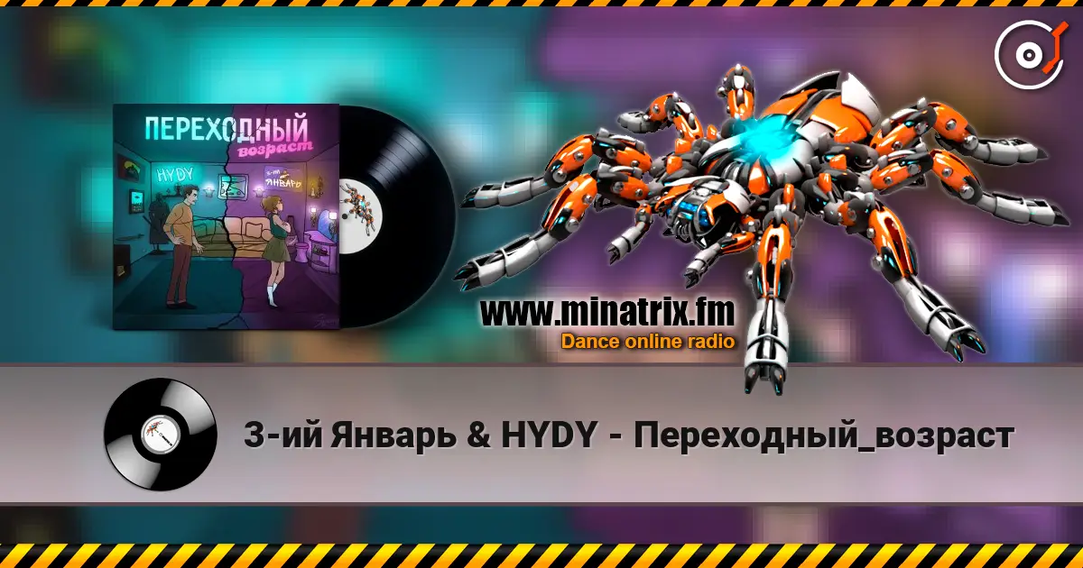 3-ий Январь & HYDY - Переходный_возраст listen online in high quality | Minatrix.FM