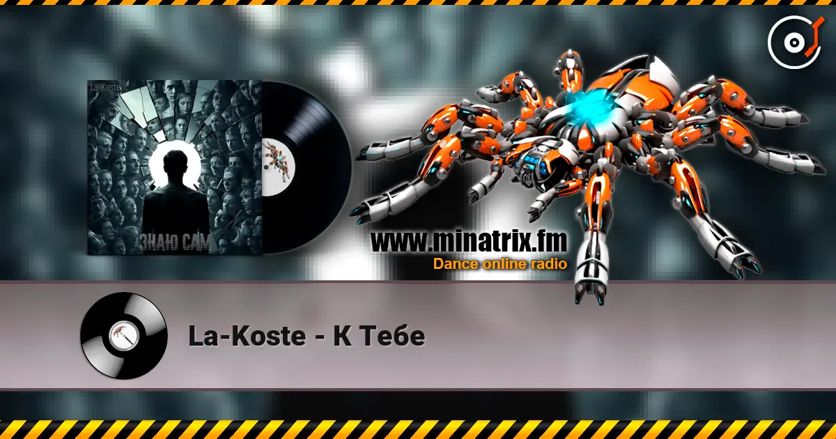 La-Koste - К Тебе слухати онлайн у високій якості | Minatrix.FM