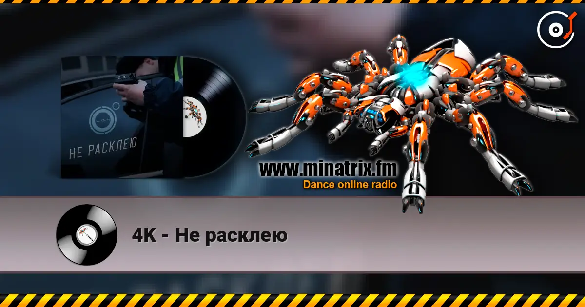 4K - Не расклею listen online in high quality | Minatrix.FM