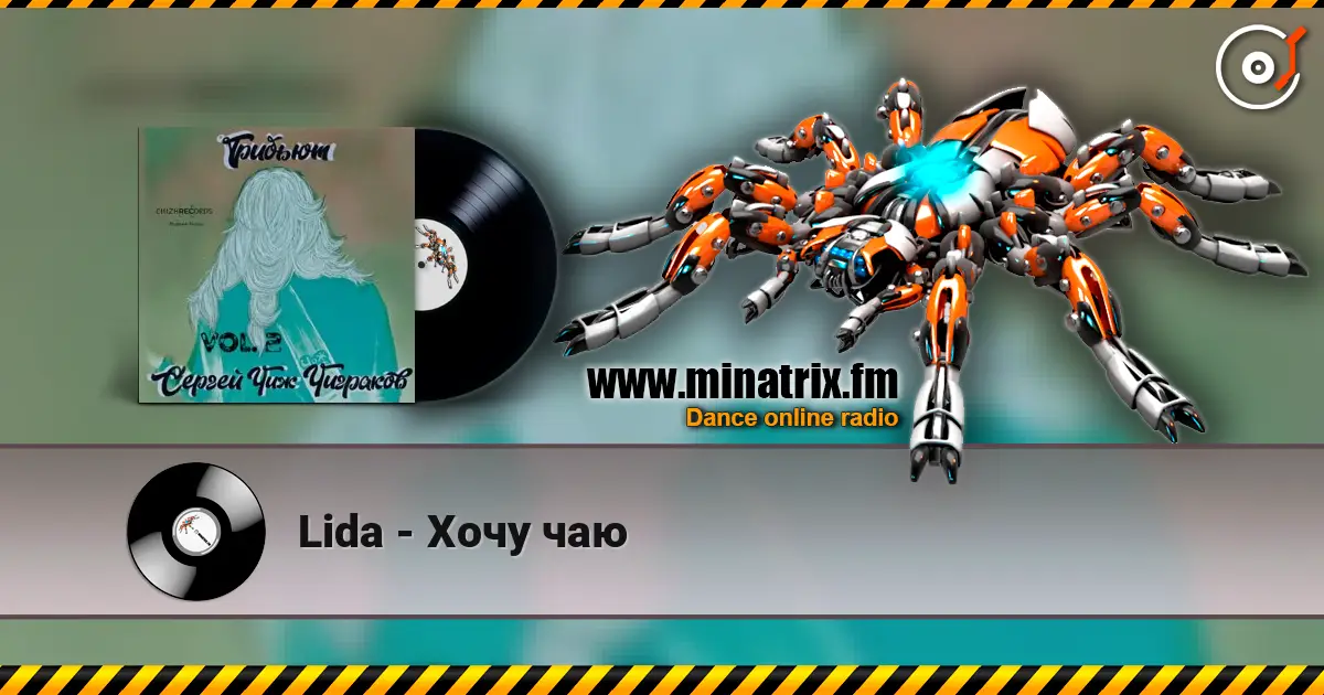 Lida - Хочу чаю слухати онлайн у високій якості | Minatrix.FM