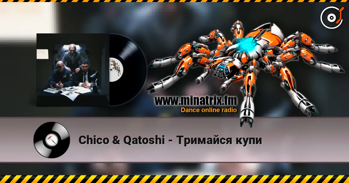 Chico & Qatoshi - Тримайся купи listen online in high quality | Minatrix.FM
