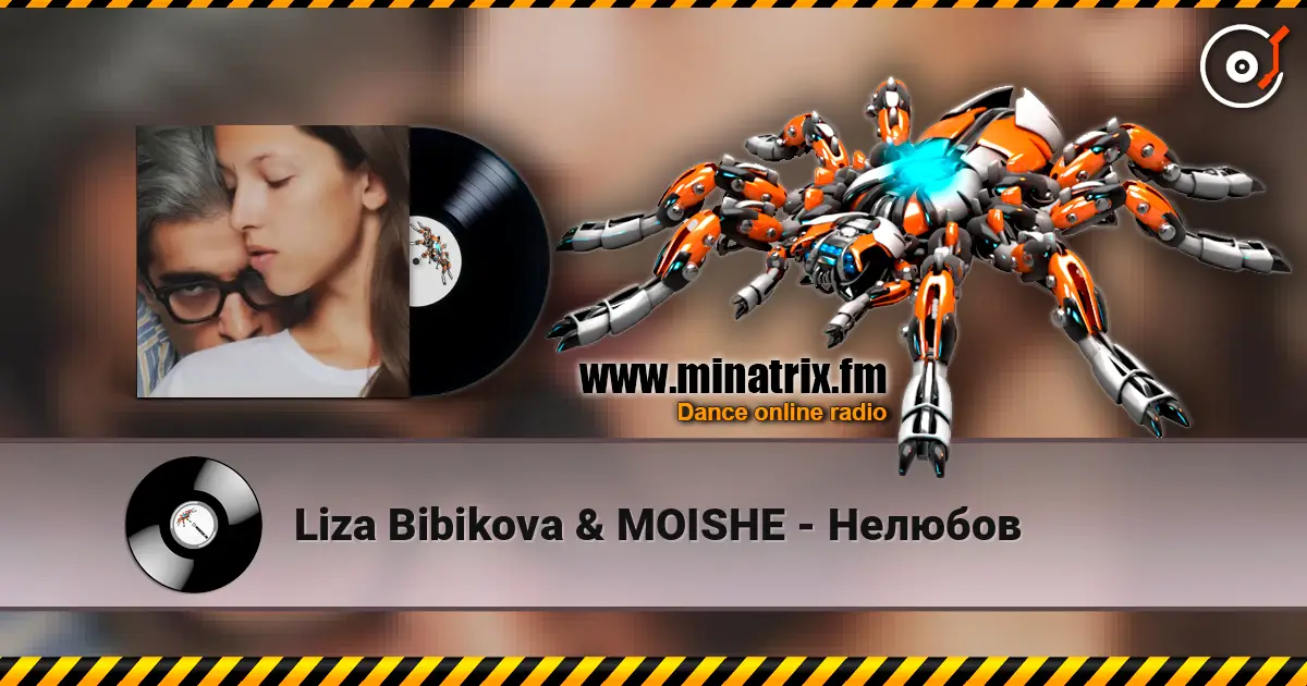 Liza Bibikova & MOISHE - Нелюбов listen online in high quality | Minatrix.FM