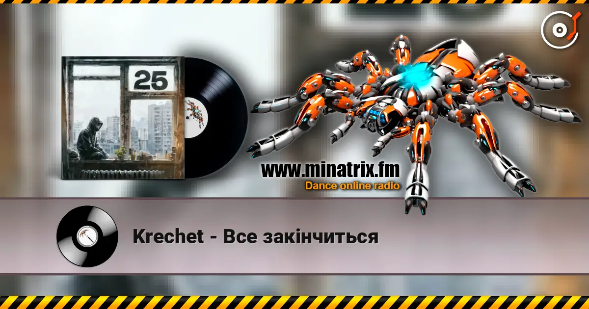 Krechet - Все закінчиться listen online in high quality | Minatrix.FM