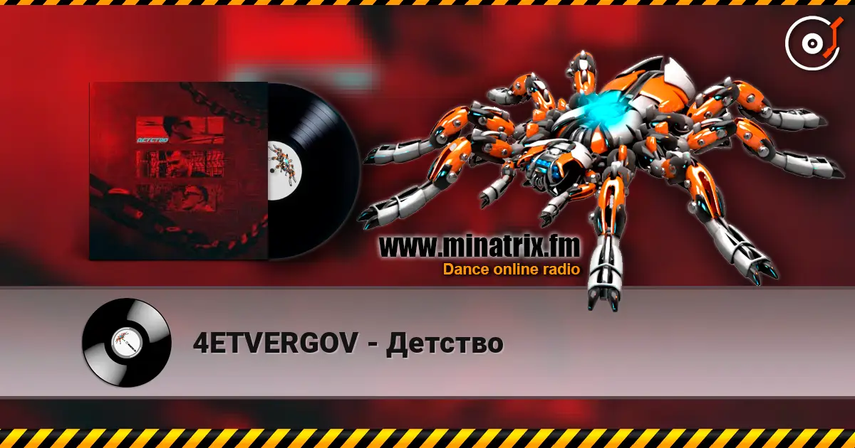 4ETVERGOV - Детство слухати онлайн у високій якості | Minatrix.FM