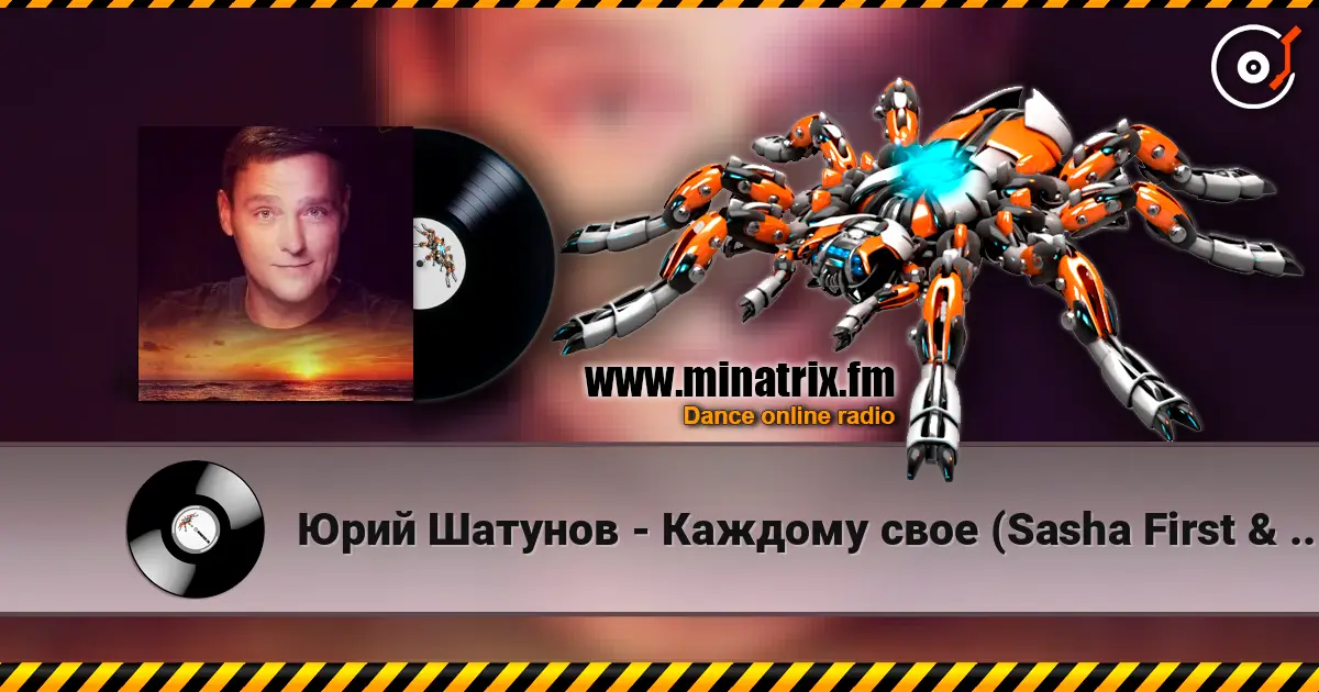 Юрий Шатунов - Каждому свое (Sasha First & T Key Radio Remix) listen online in high quality | Minatrix.FM
