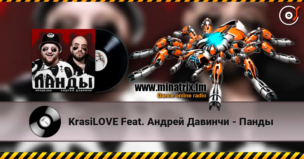 KrasiLOVE Feat. Андрей Давинчи - Панды слухати онлайн у високій якості | Minatrix.FM