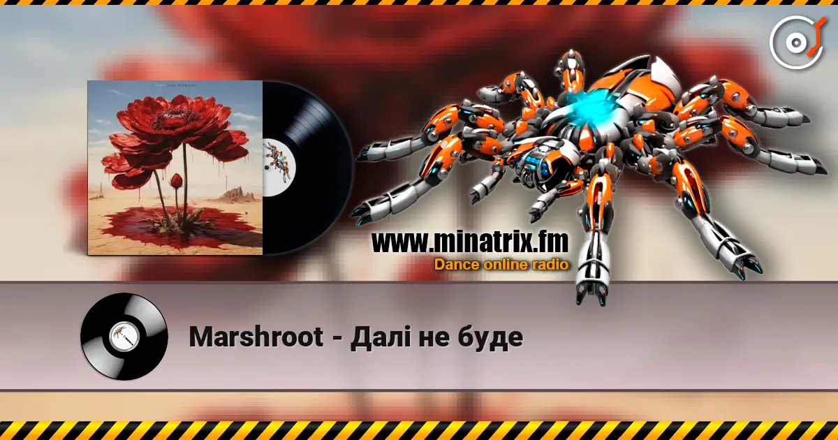 Marshroot - Далі не буде listen online in high quality | Minatrix.FM