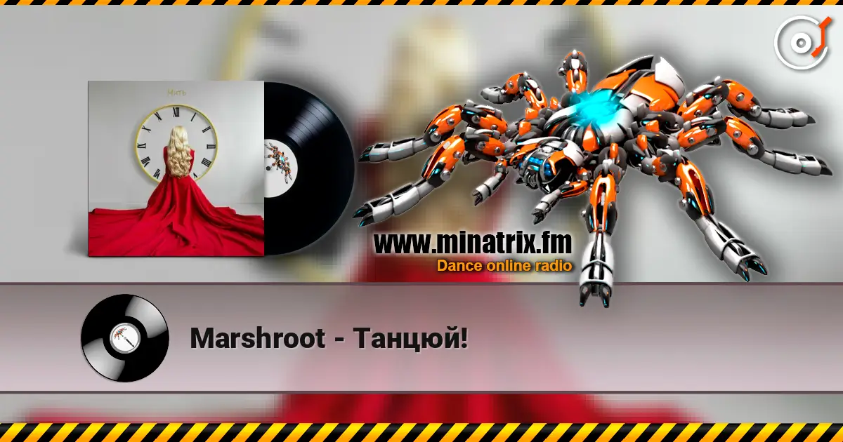 Marshroot - Танцюй! listen online in high quality | Minatrix.FM