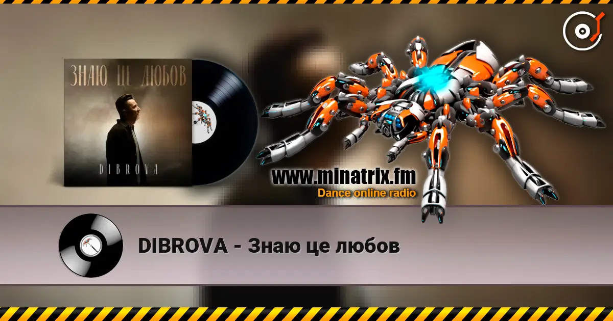 DIBROVA - Знаю це любов listen online in high quality | Minatrix.FM
