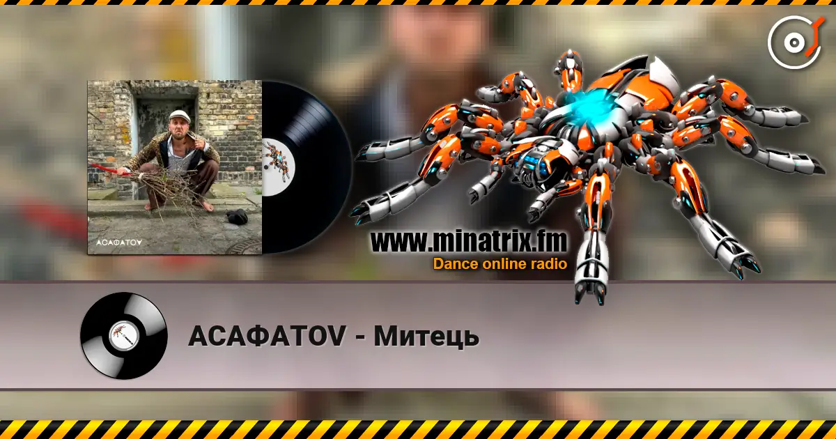 АСАФАТОV - Митець listen online in high quality | Minatrix.FM