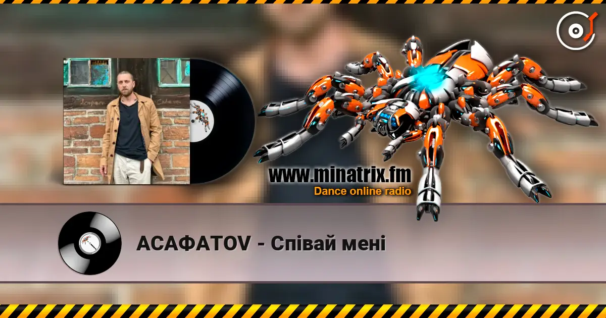 АСАФАТОV - Співай мені listen online in high quality | Minatrix.FM
