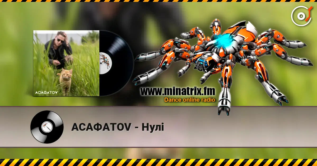 АСАФАТОV - Нулі listen online in high quality | Minatrix.FM
