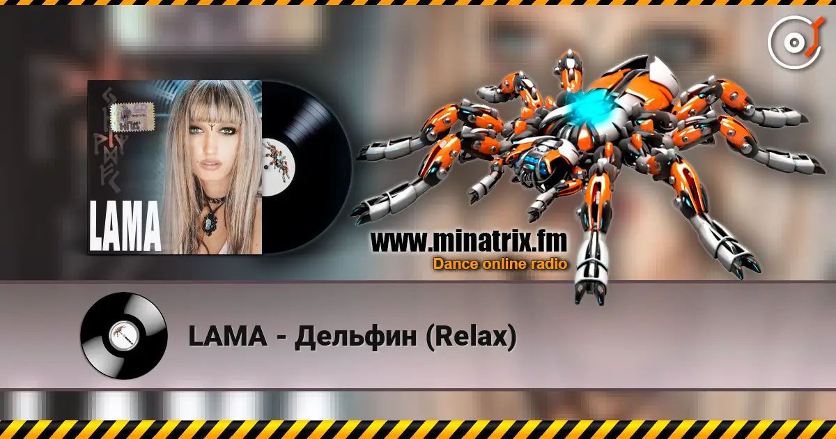 LAMA - Дельфин (Relax) listen online in high quality | Minatrix.FM