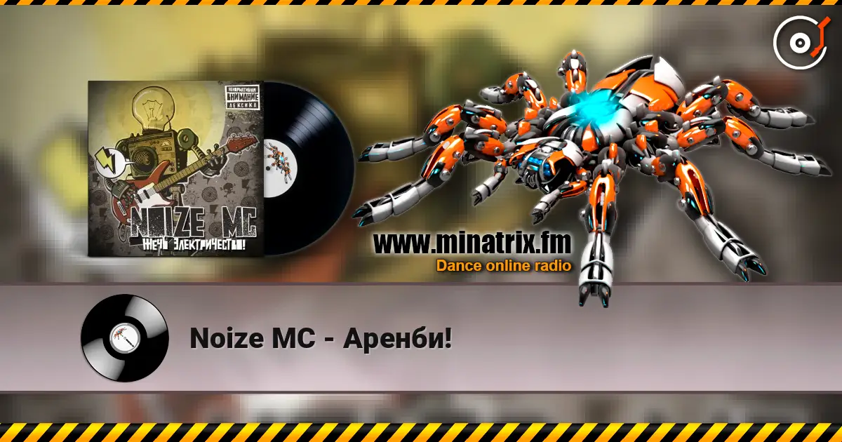 Noize MC - Аренби! listen online in high quality | Minatrix.FM