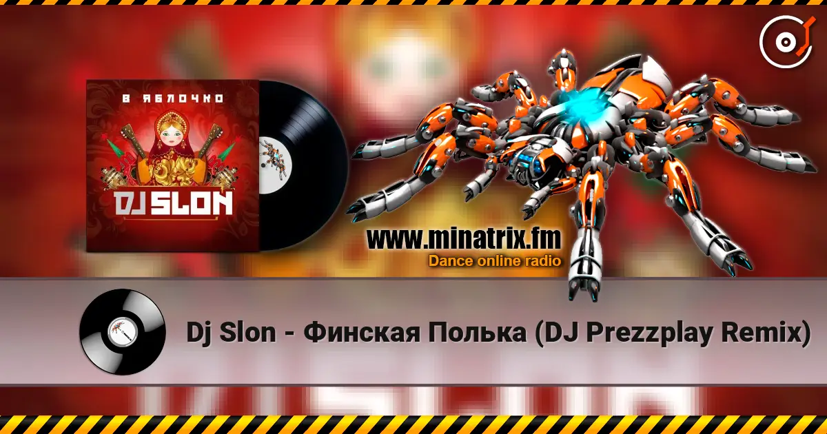 Dj Slon - Финская Полька (DJ Prezzplay Remix) слухати онлайн у високій якості | Minatrix.FM