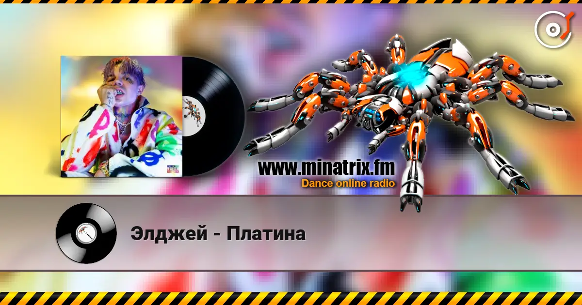 Элджей - Платина listen online in high quality | Minatrix.FM