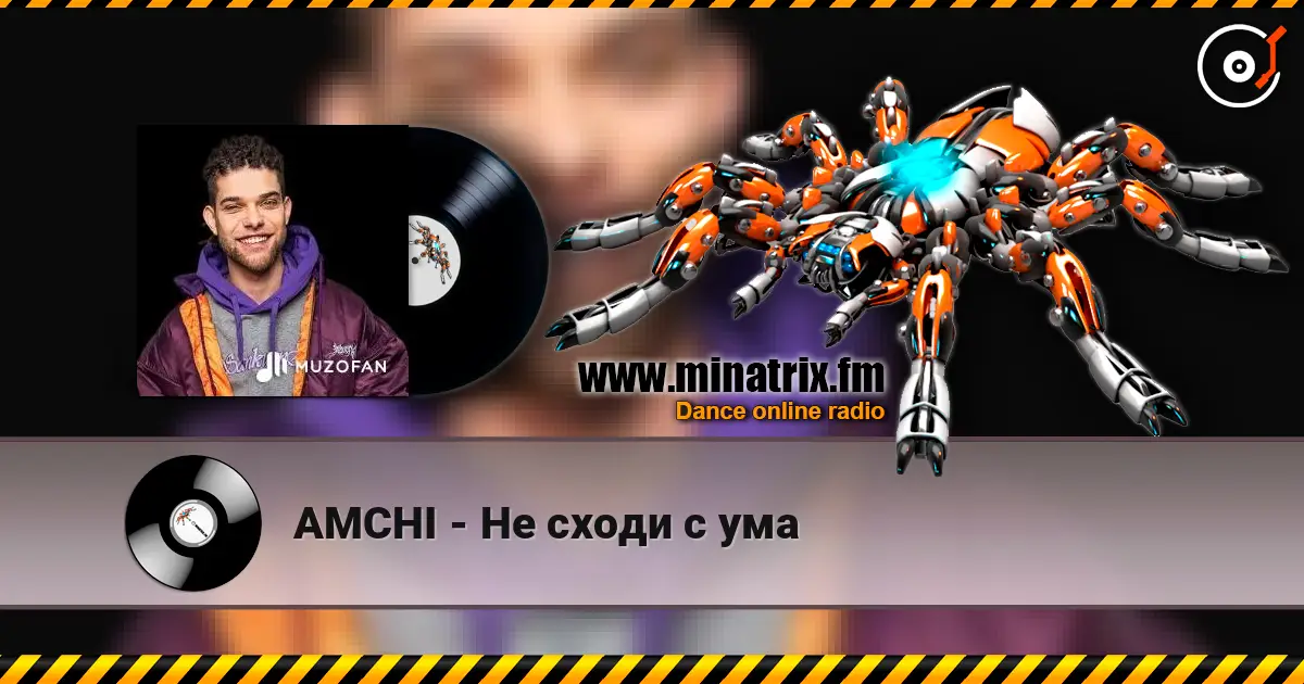 AMCHI - Не сходи с ума listen online in high quality | Minatrix.FM