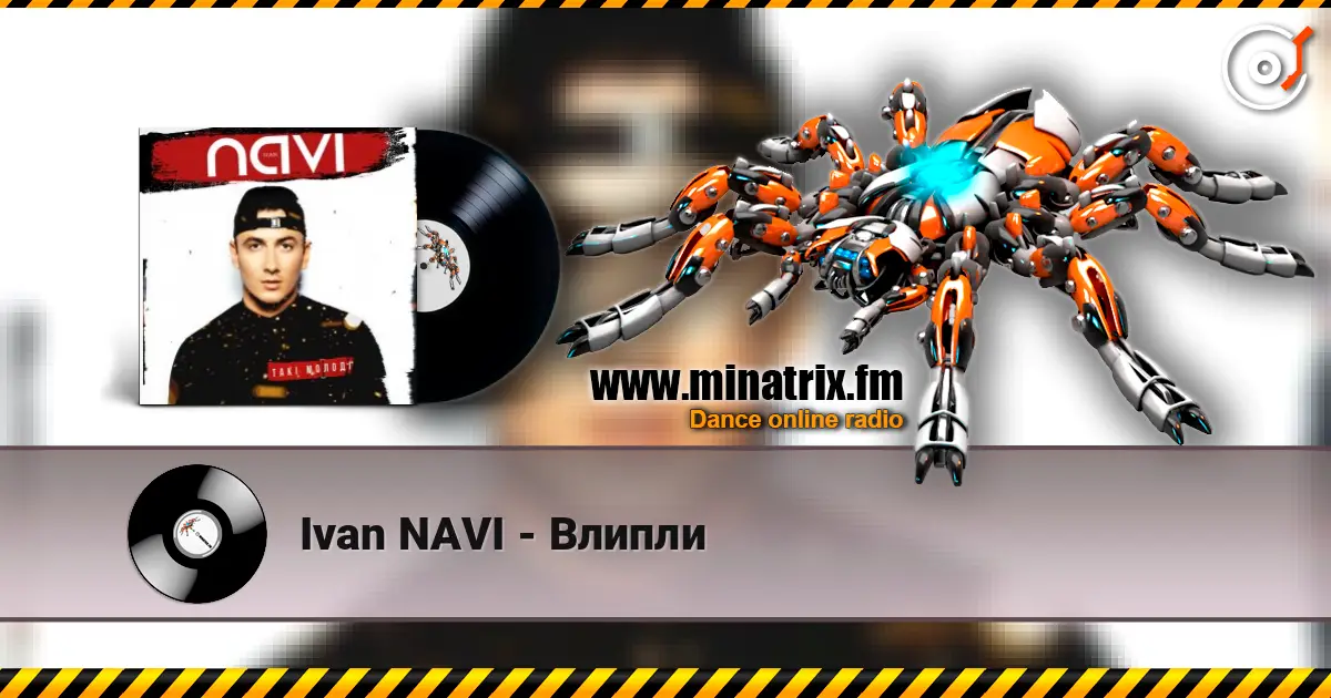 Ivan NAVI - Влипли слухати онлайн у високій якості | Minatrix.FM
