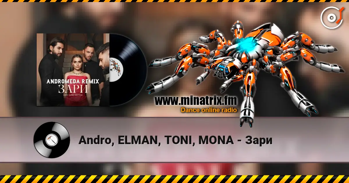 Andro, ELMAN, TONI, MONA - Зари listen online in high quality | Minatrix.FM