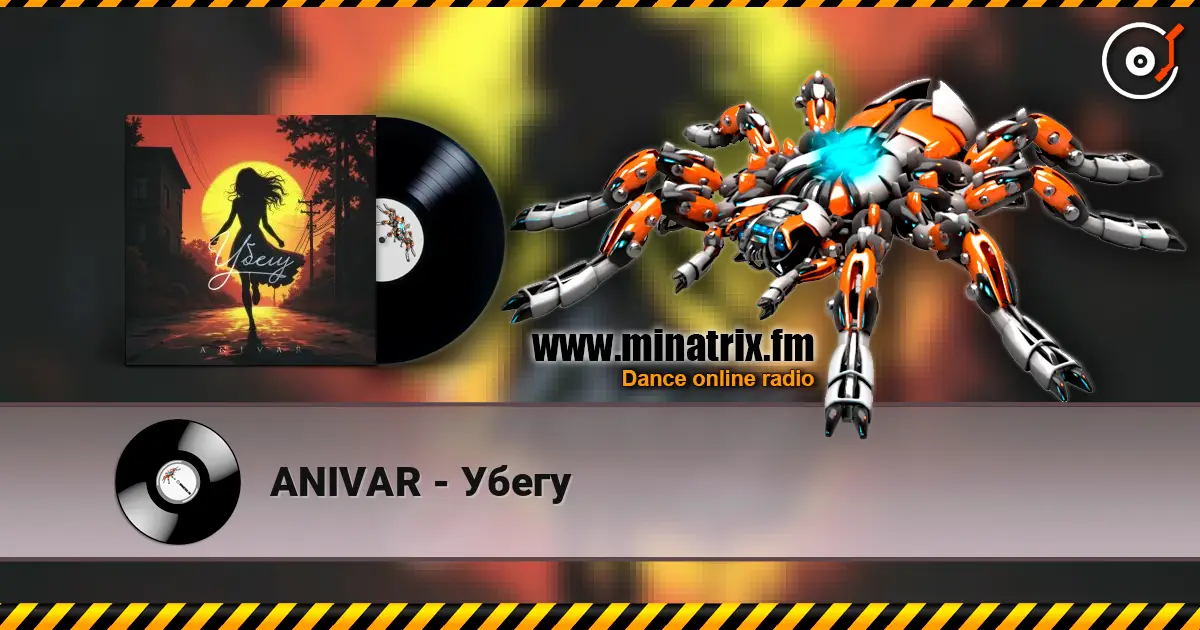 ANIVAR - Убегу слухати онлайн у високій якості | Minatrix.FM