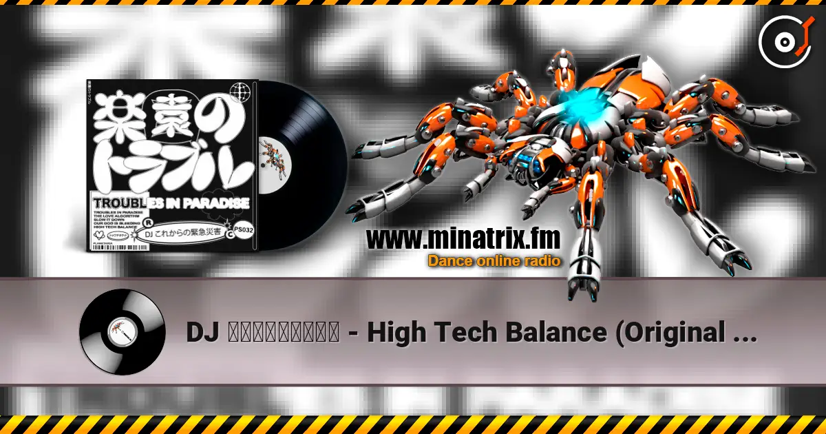 DJ これからの緊急災害 - High Tech Balance (Original Mix) listen online in high quality | Minatrix.FM