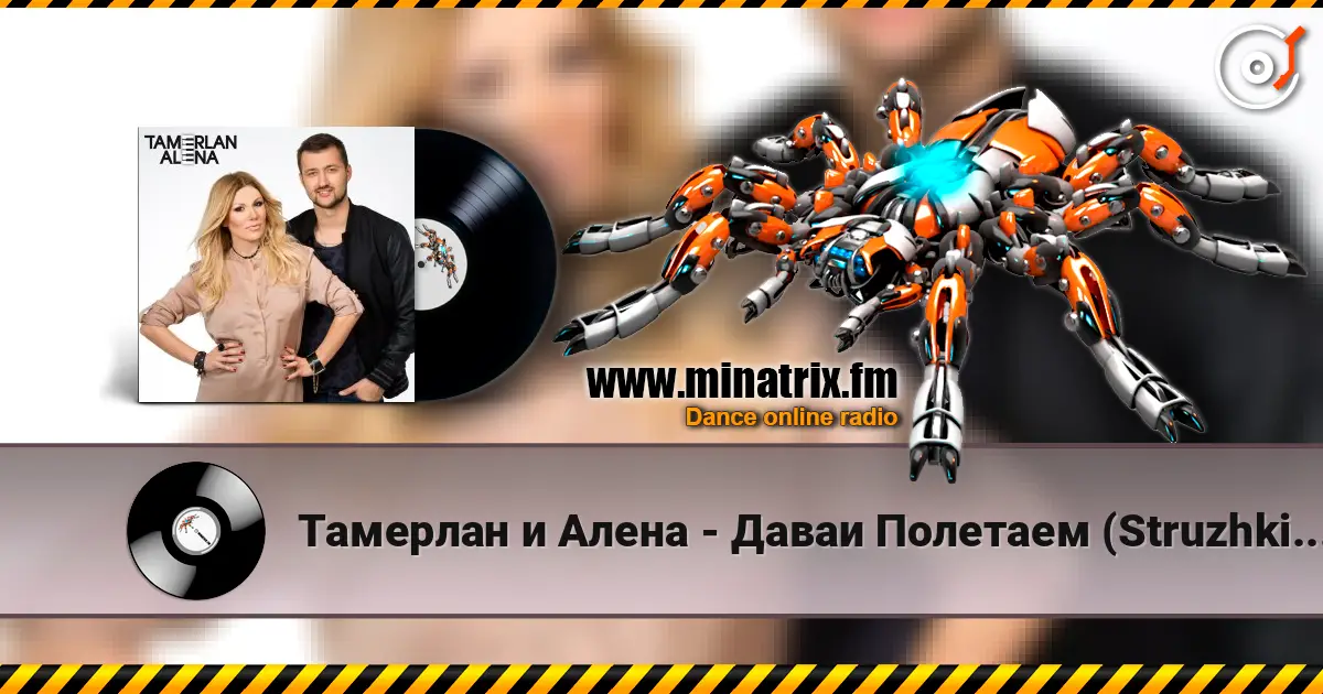 Тамерлан и Алена - Даваи Полетаем (Struzhkin & Vitto Remix) слухати онлайн у високій якості | Minatrix.FM