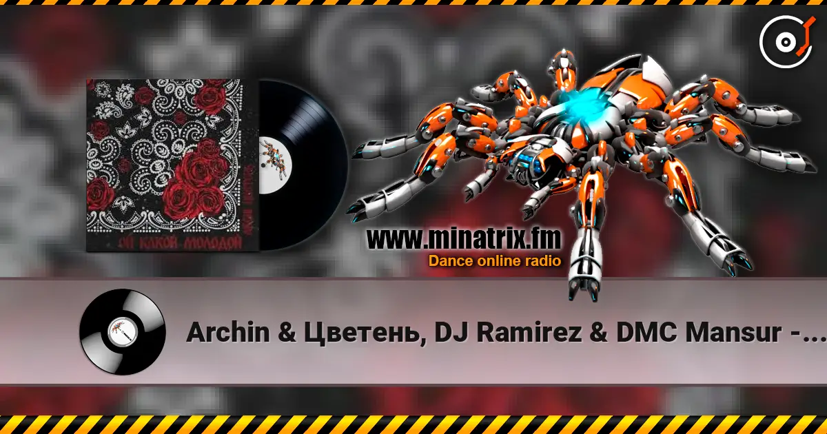 Archin & Цветень, DJ Ramirez & DMC Mansur - Ой какой молодой слухати онлайн у високій якості | Minatrix.FM