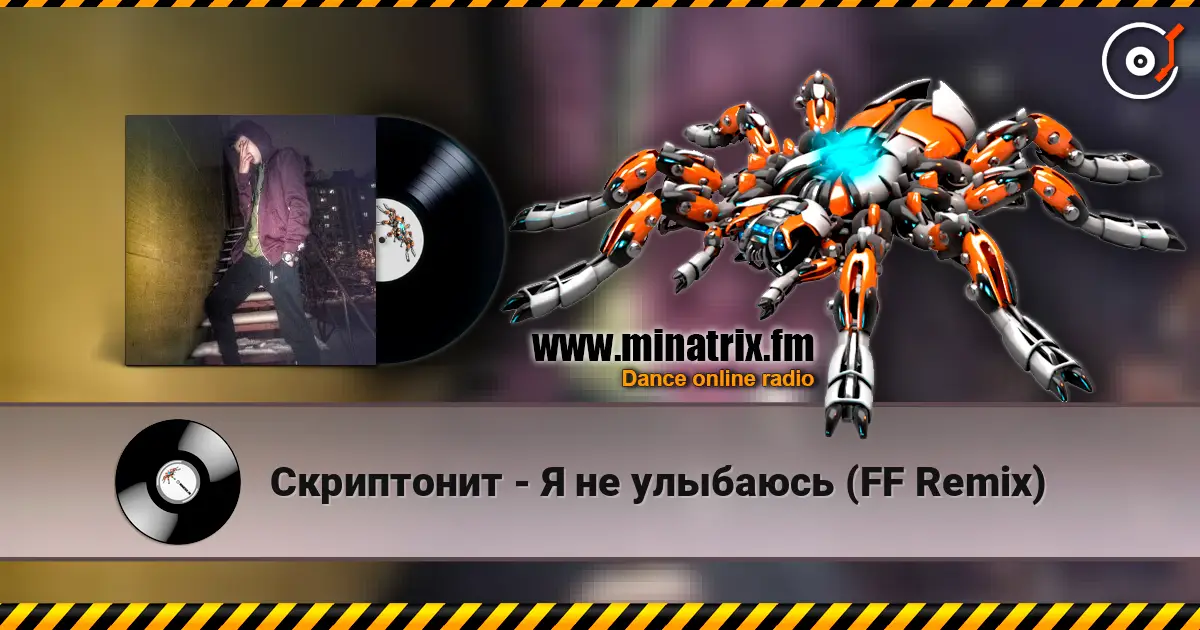 Скриптонит - Я не улыбаюсь (FF Remix) listen online in high quality | Minatrix.FM