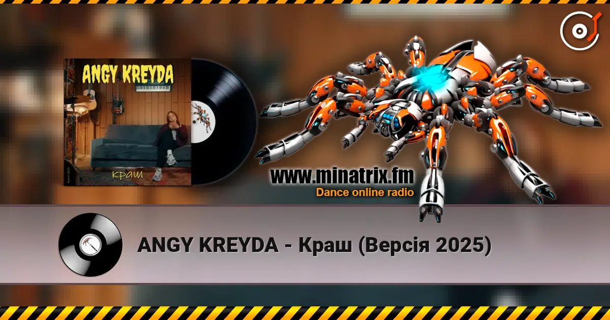 ANGY KREYDA - Краш (Версія 2025) listen online in high quality | Minatrix.FM
