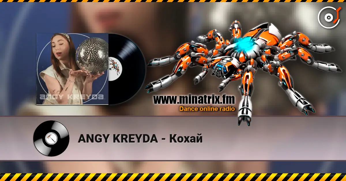 ANGY KREYDA - Кохай listen online in high quality | Minatrix.FM