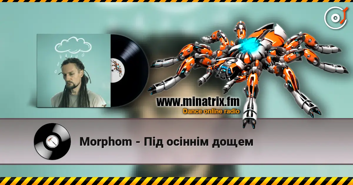 Morphom - Під осіннім дощем listen online in high quality | Minatrix.FM