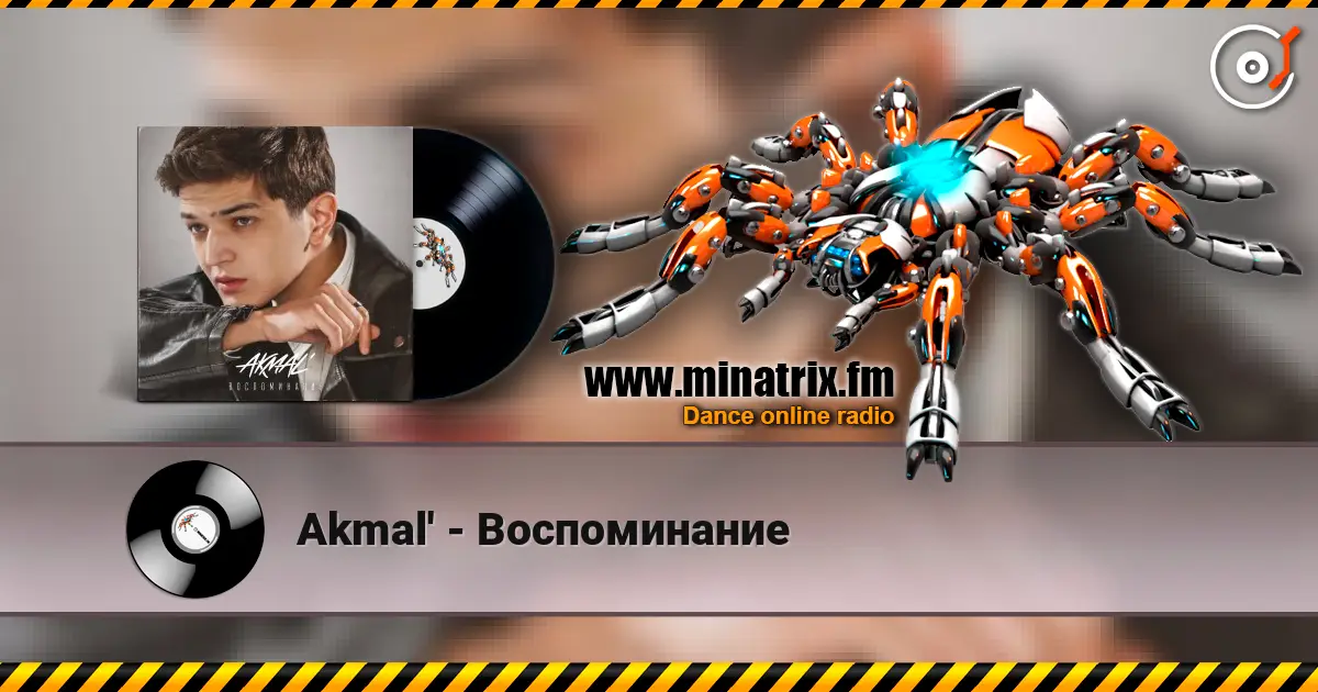 Akmal' - Воспоминание слухати онлайн у високій якості | Minatrix.FM