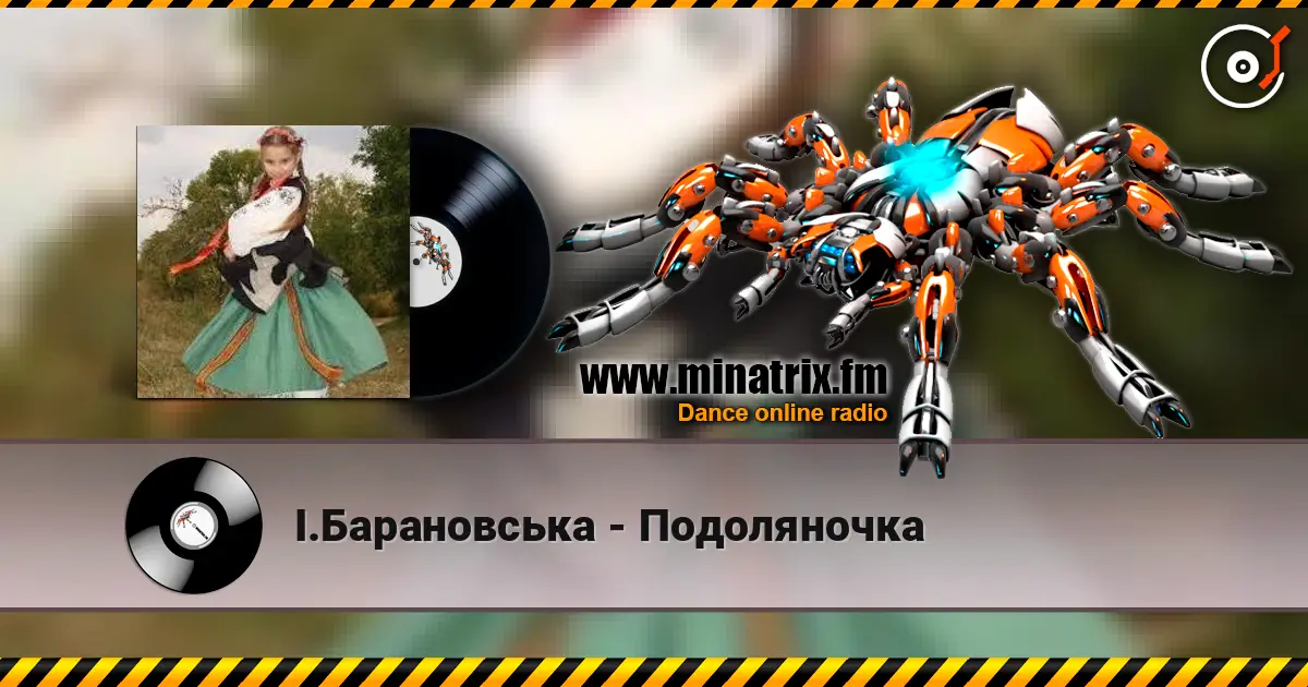 І.Барановська - Подоляночка слухати онлайн у високій якості | Minatrix.FM