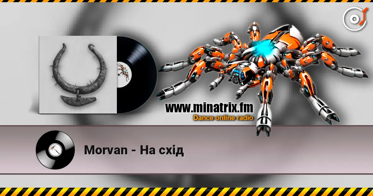 Morvan - На схід listen online in high quality | Minatrix.FM