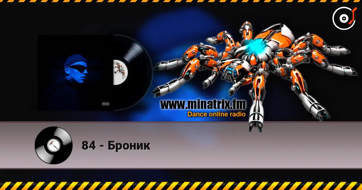 84 - Броник listen online in high quality | Minatrix.FM
