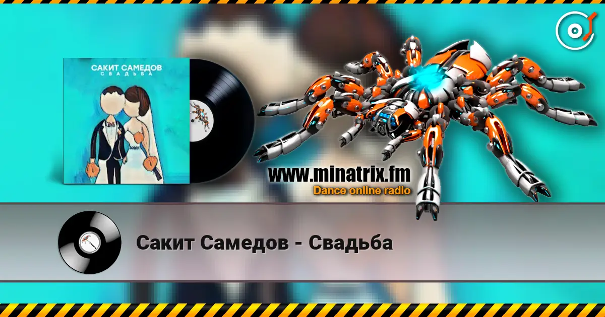 Сакит Самедов - Свадьба слухати онлайн у високій якості | Minatrix.FM