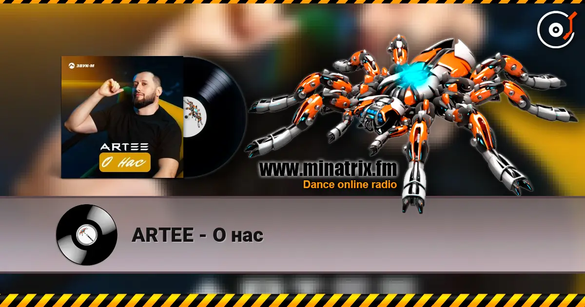 ARTEE - О нас слухати онлайн у високій якості | Minatrix.FM