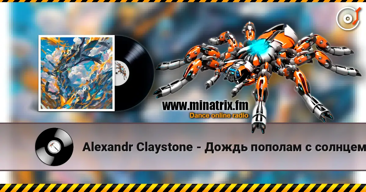 Alexandr Claystone - Дождь пополам с солнцем listen online in high quality | Minatrix.FM