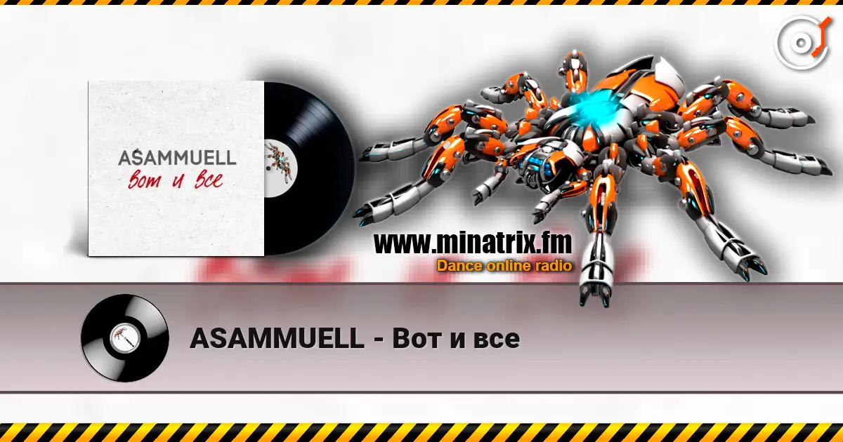 ASAMMUELL - Вот и все слухати онлайн у високій якості | Minatrix.FM